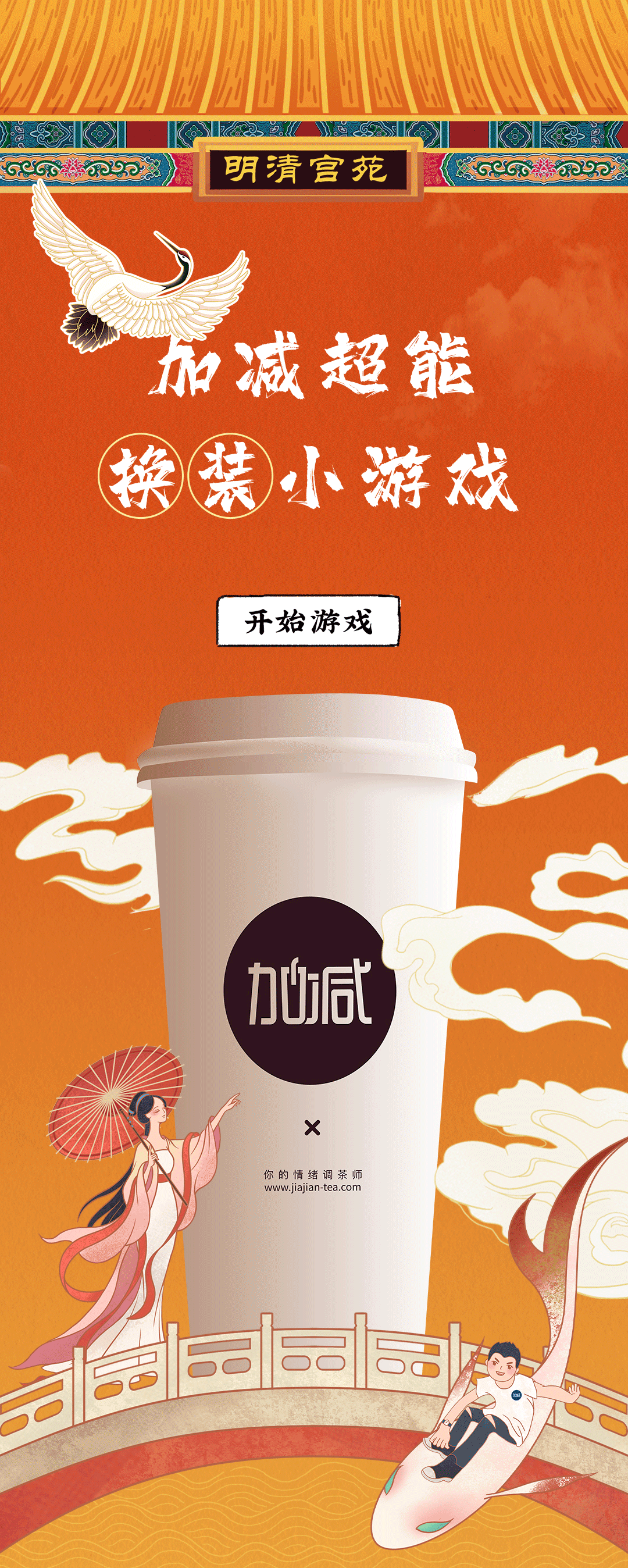 w66平台X横店文创-携手送好礼_01.gif