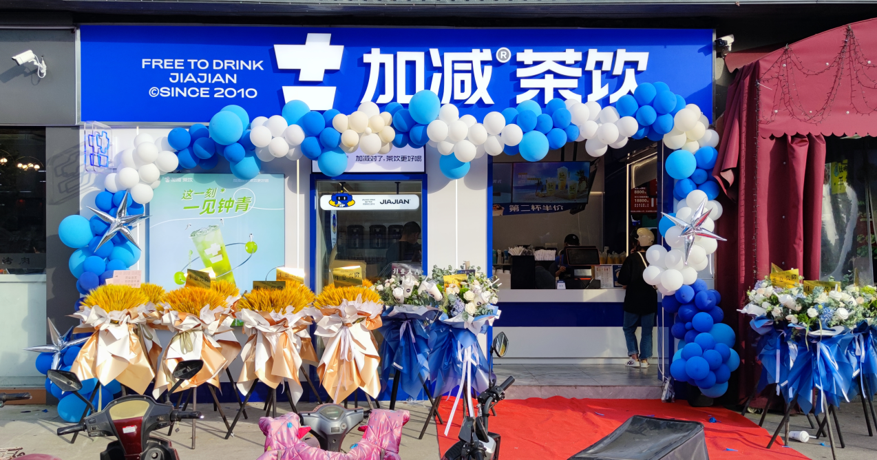 w66平台茶饮