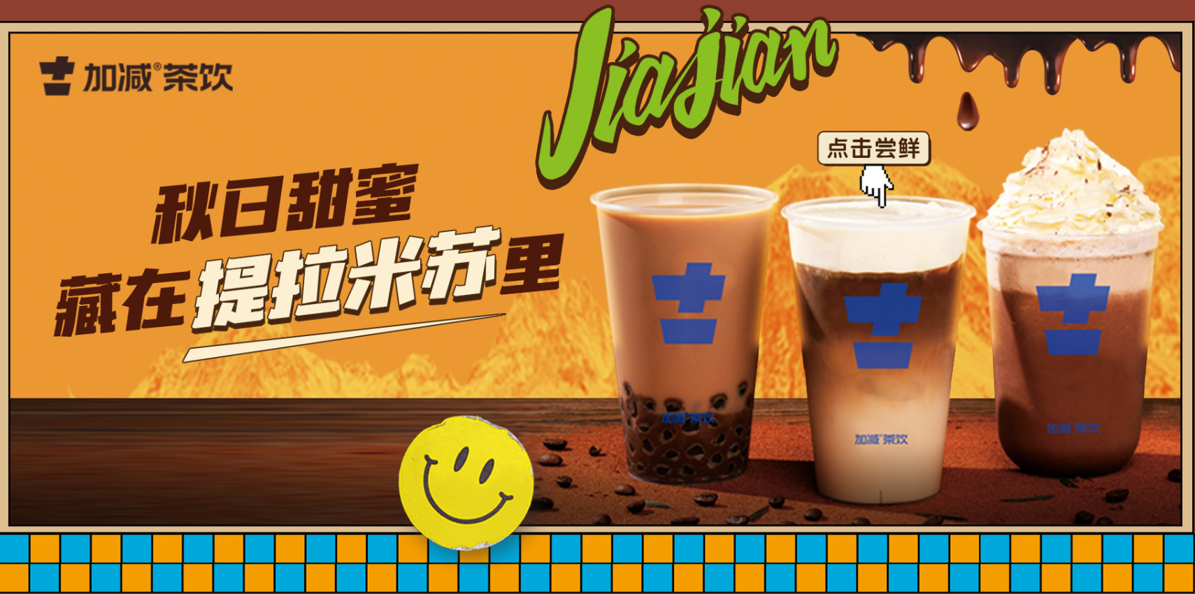 w66平台茶饮|单店加盟店与区域代理哪个更受欢迎
