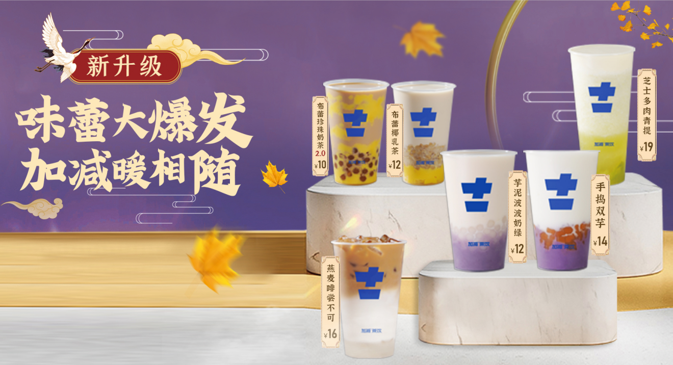 w66平台茶饮|奶茶加盟店适合哪些人群投资