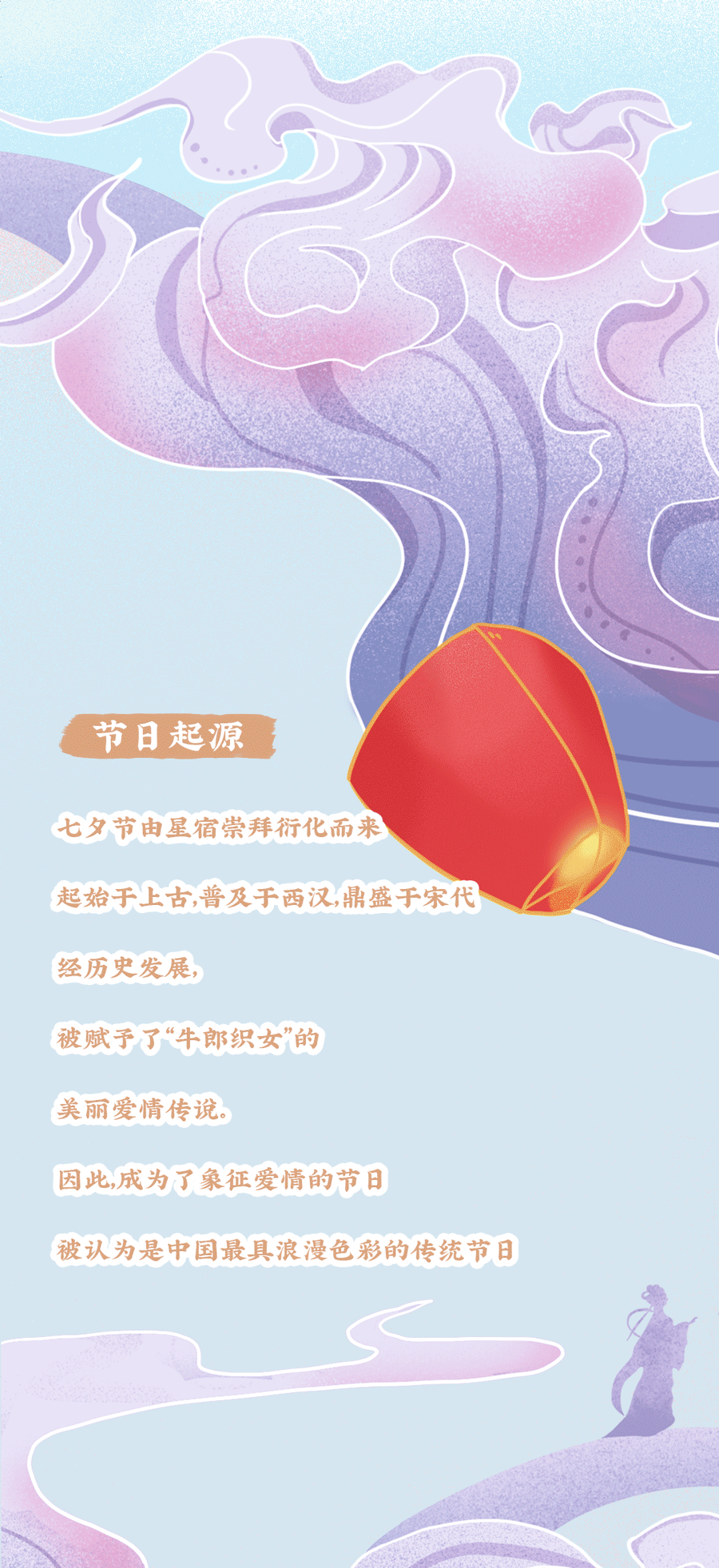 w66平台茶饮七夕活动2