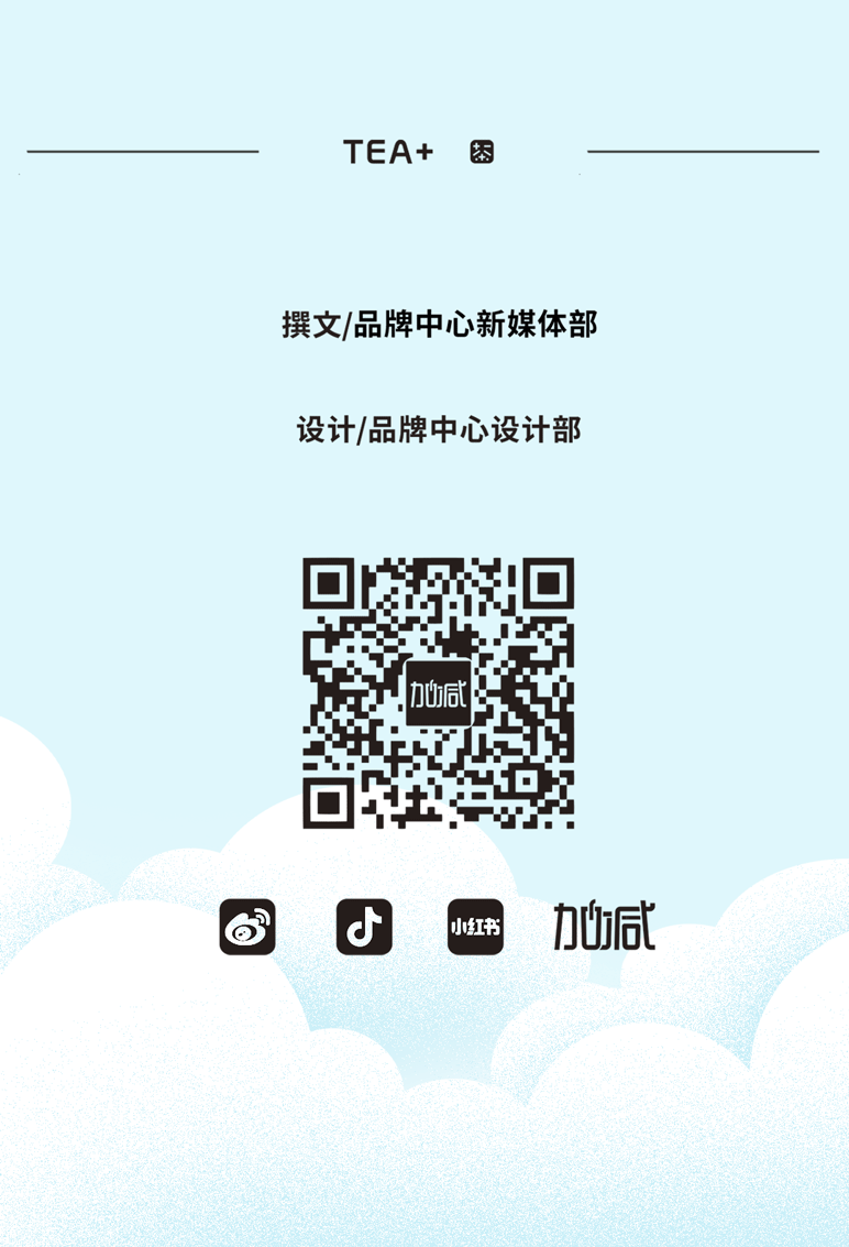 w66平台茶饮七夕活动9