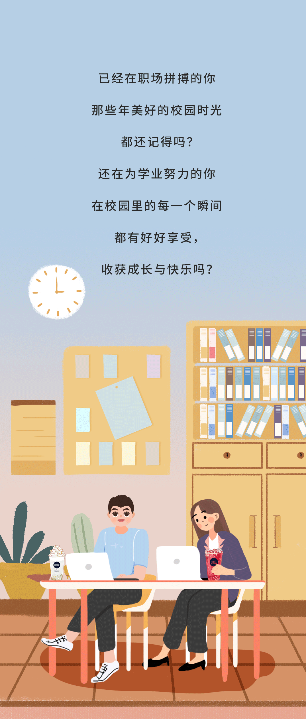 w66平台奶茶