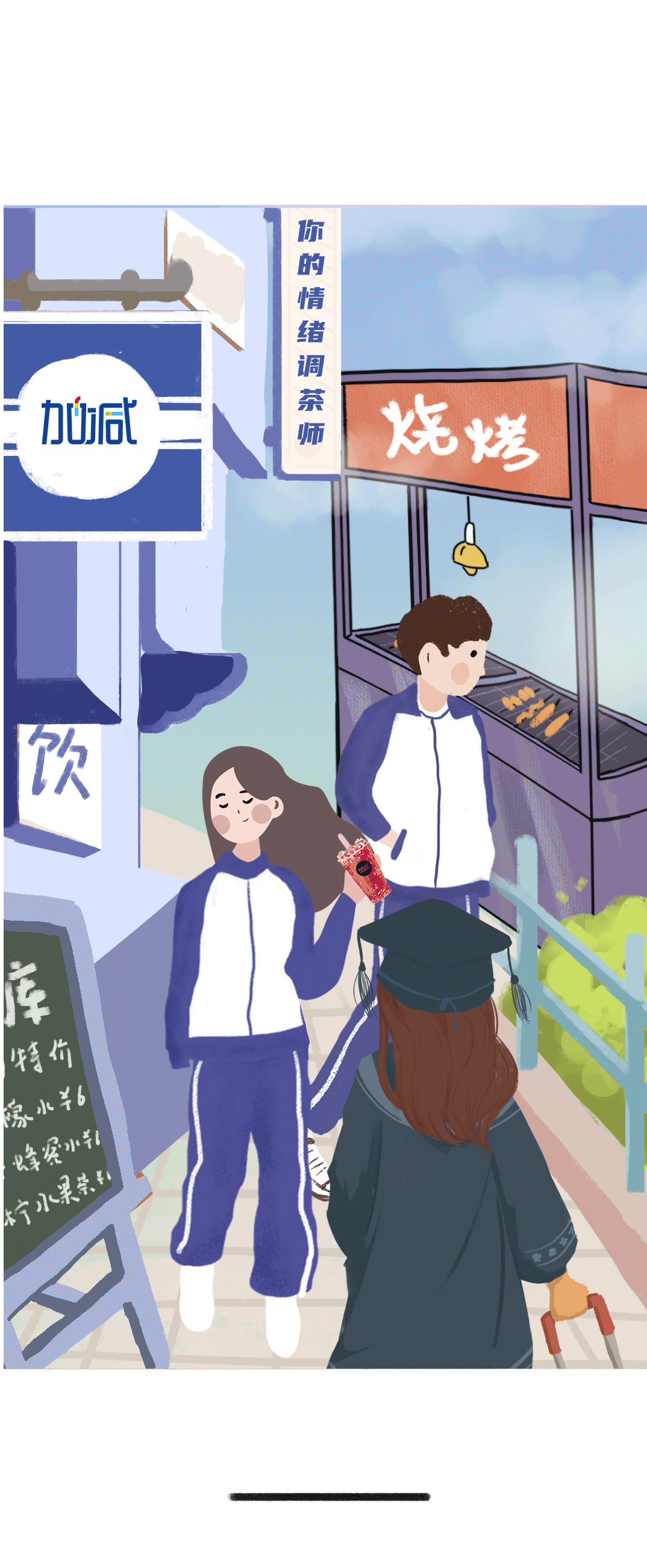 w66平台奶茶