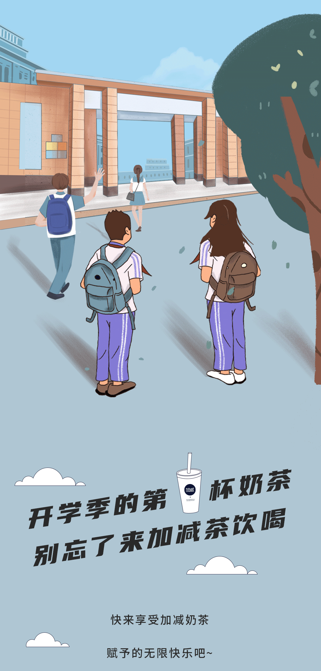 w66平台奶茶