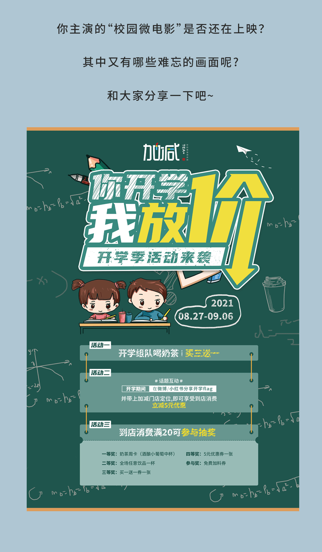w66平台奶茶