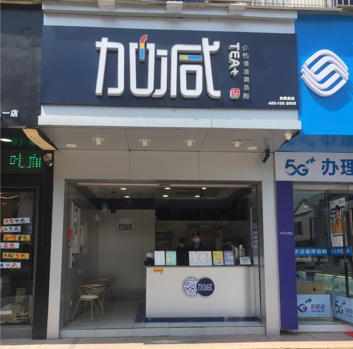 w66平台奶茶