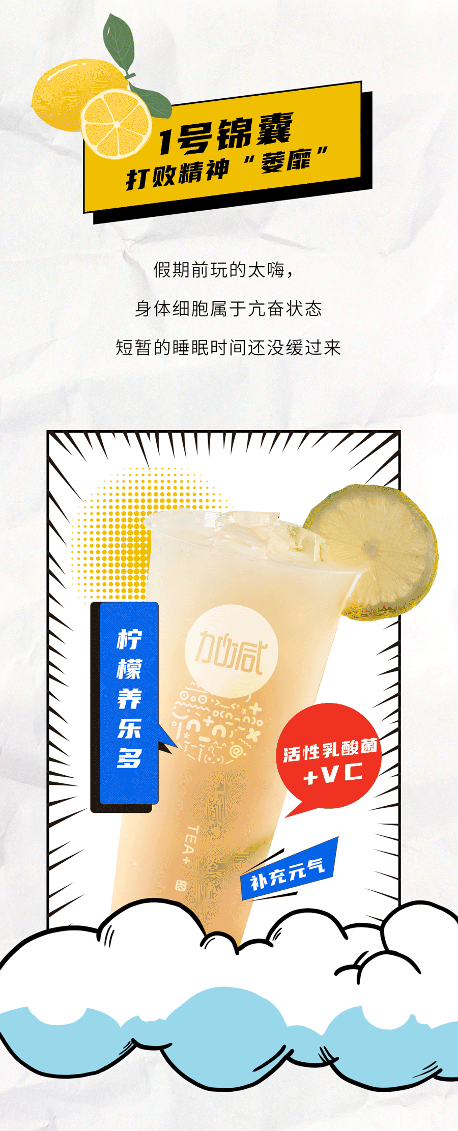 w66平台茶饮国庆节后推文