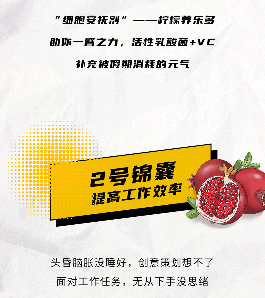 w66平台茶饮国庆节后推文