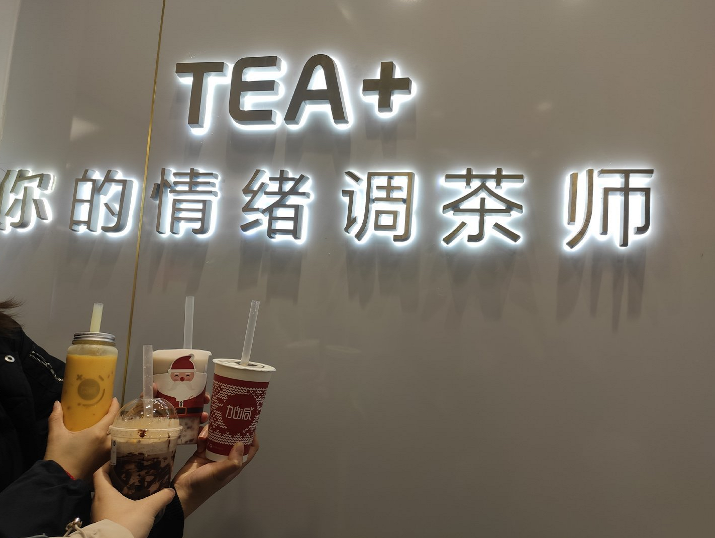 w66平台茶饮