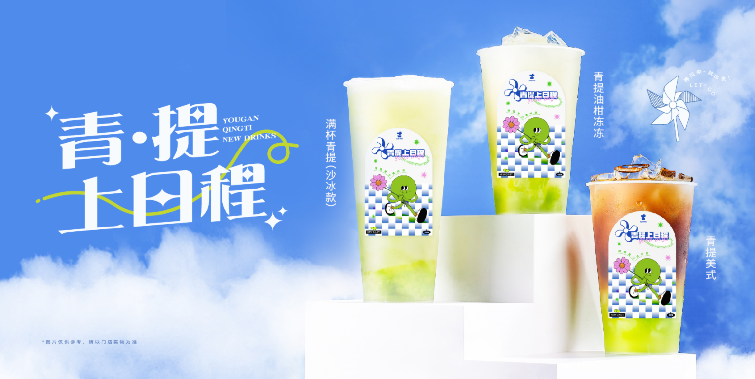 w66平台茶饮怎么样？为什么会被加盟商选择
