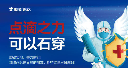 疫情无情，w66平台有情！